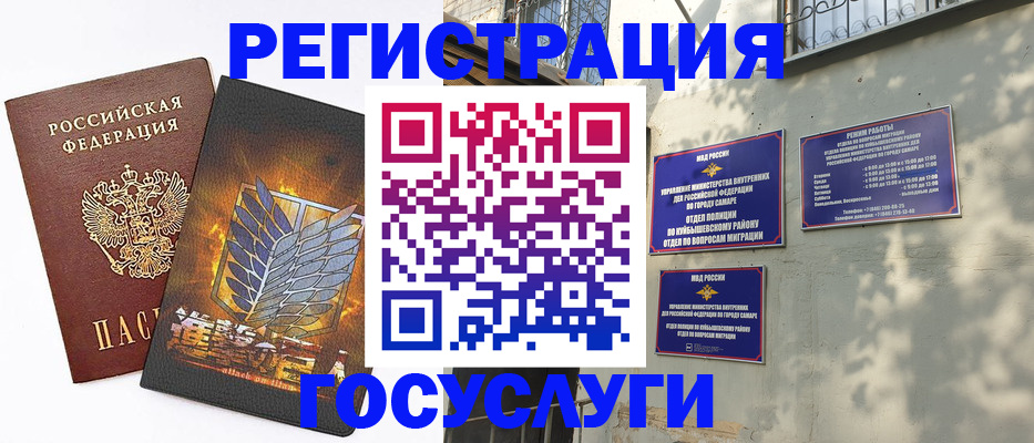 прописка 2025 в Яровом